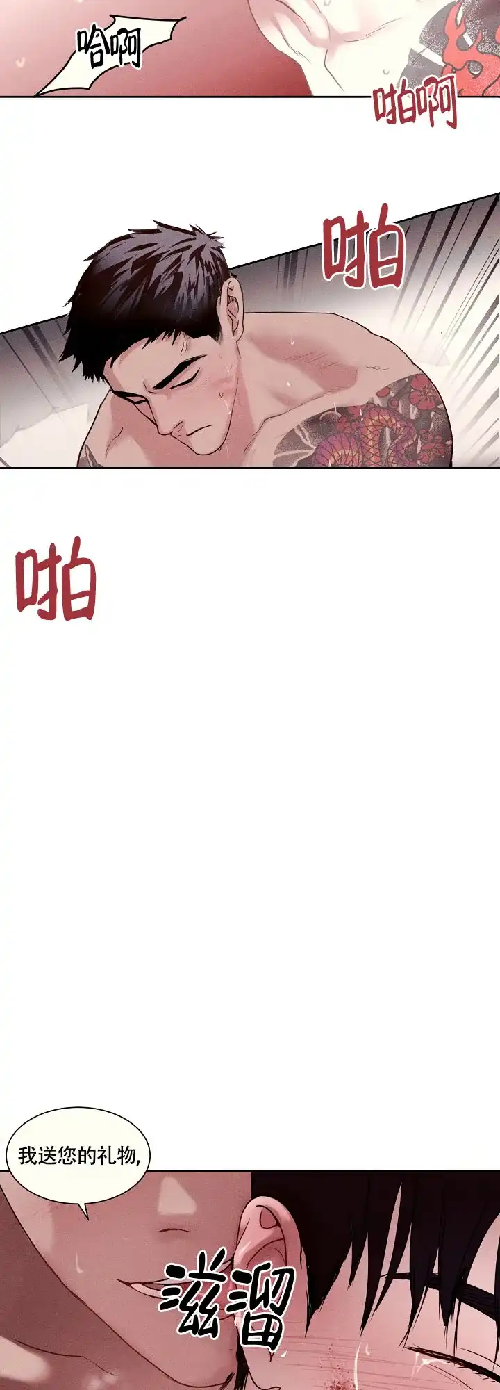《圣诞老人》第6话 第2页