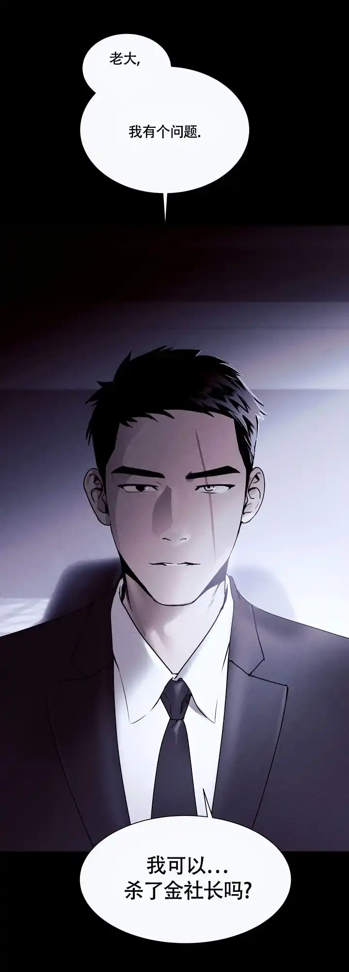 《圣诞老人》第6话 第10页