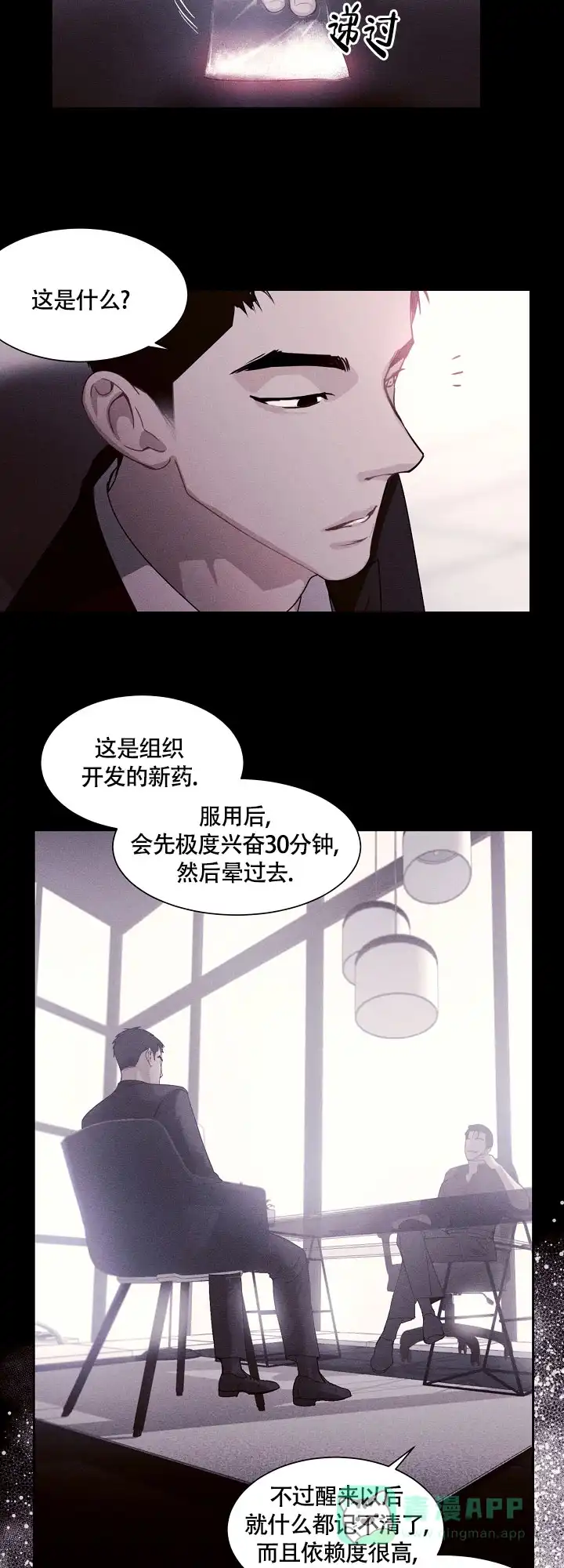 《圣诞老人》第6话 第6页