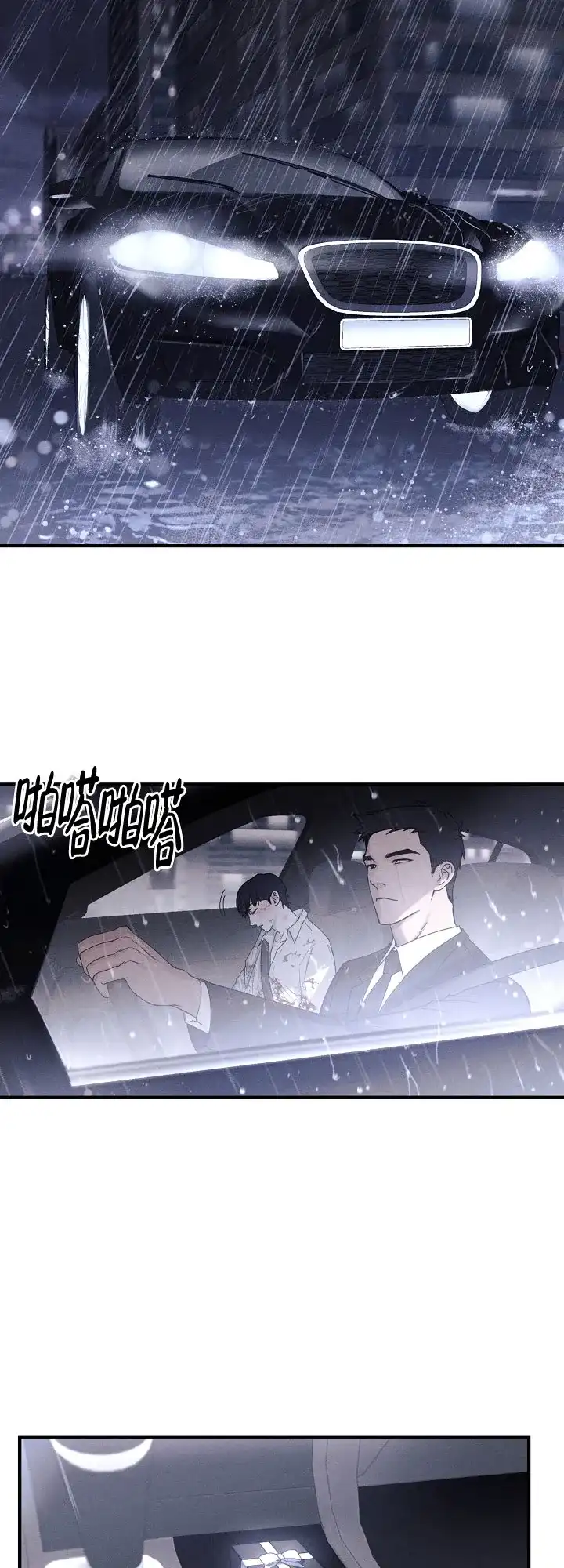 《圣诞老人》第6话 第18页