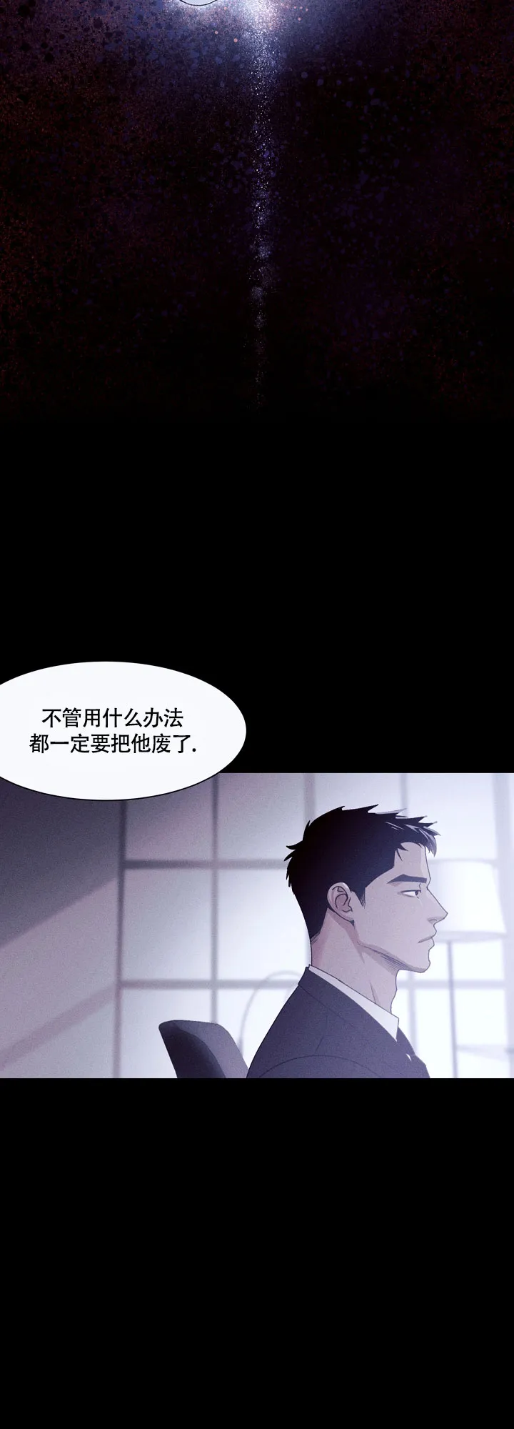 《圣诞老人》第6话 第9页