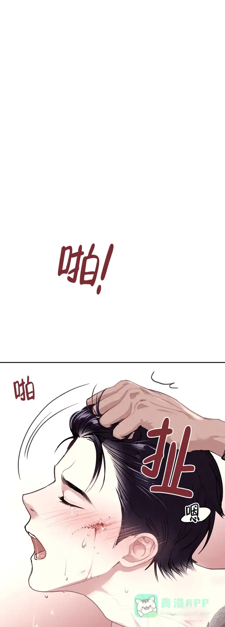《圣诞老人》第6话 第1页