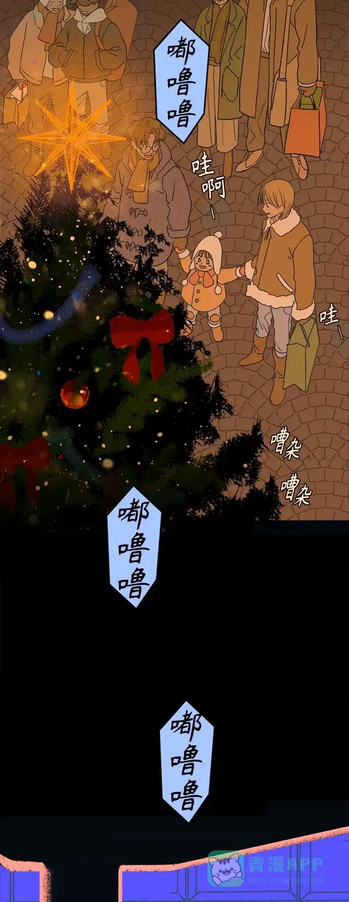 《圣诞奇遇》[第1话] 爬进烟囱的客人 第4页