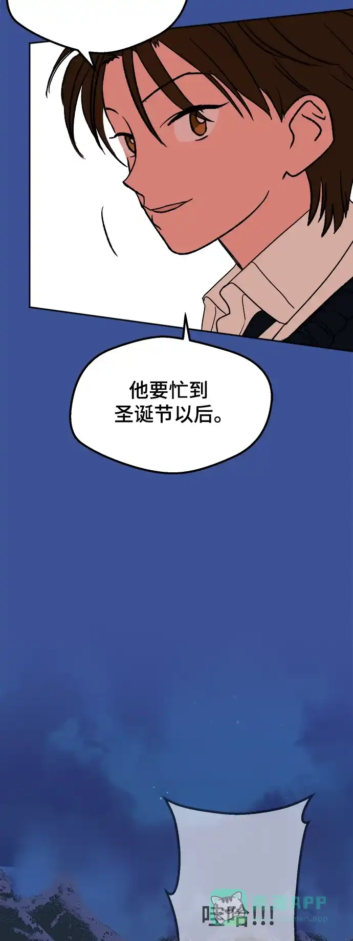 《圣诞奇遇》[第1话] 爬进烟囱的客人 第26页