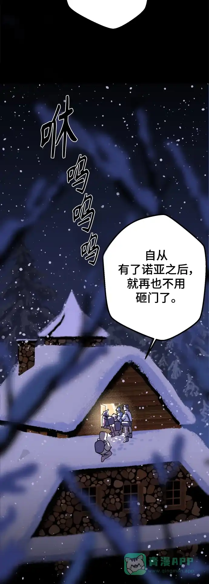 《圣诞奇遇》[第1话] 爬进烟囱的客人 第40页