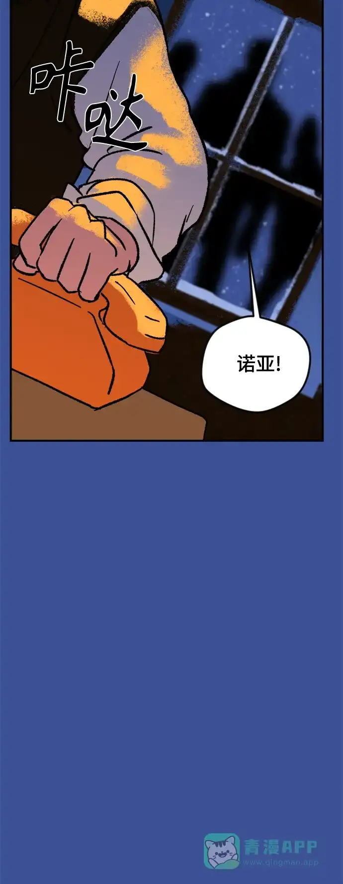 《圣诞奇遇》[第1话] 爬进烟囱的客人 第24页