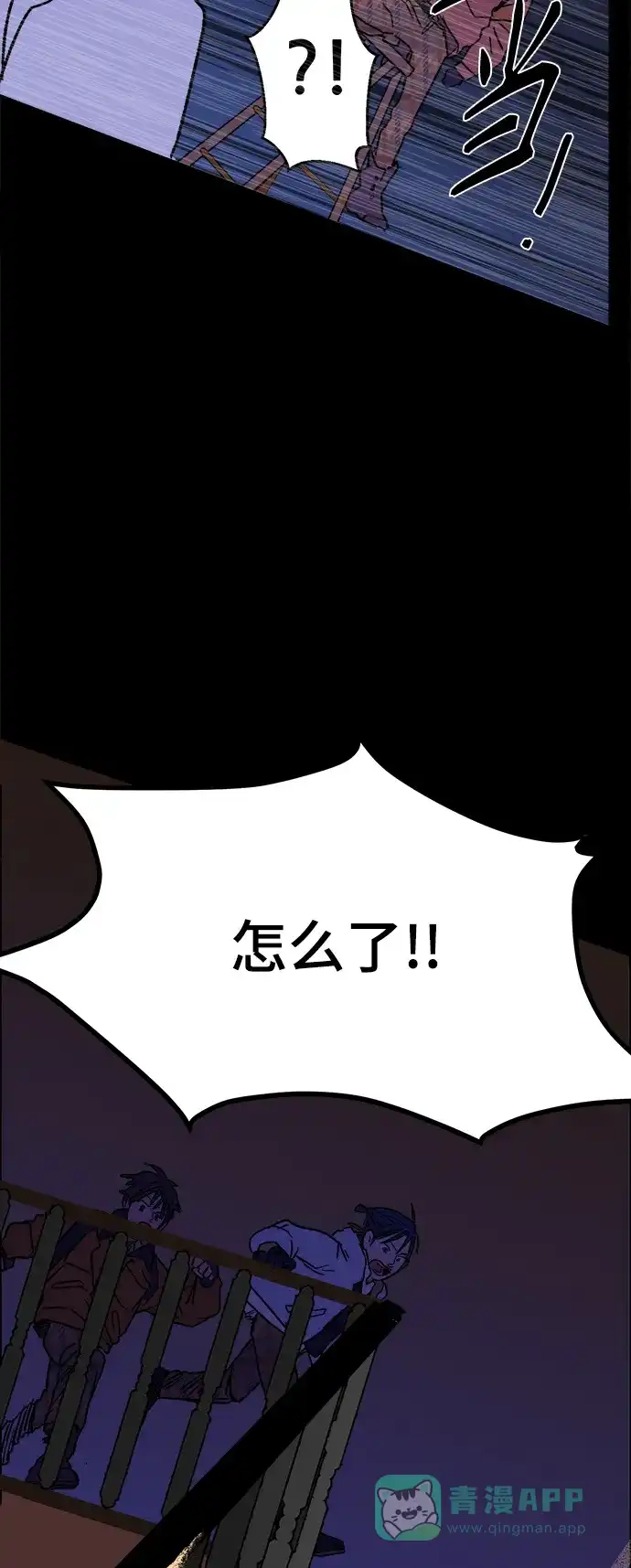 《圣诞奇遇》[第1话] 爬进烟囱的客人 第48页