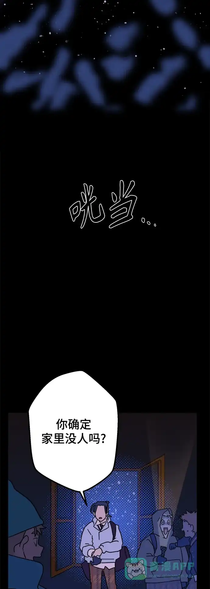 《圣诞奇遇》[第1话] 爬进烟囱的客人 第41页