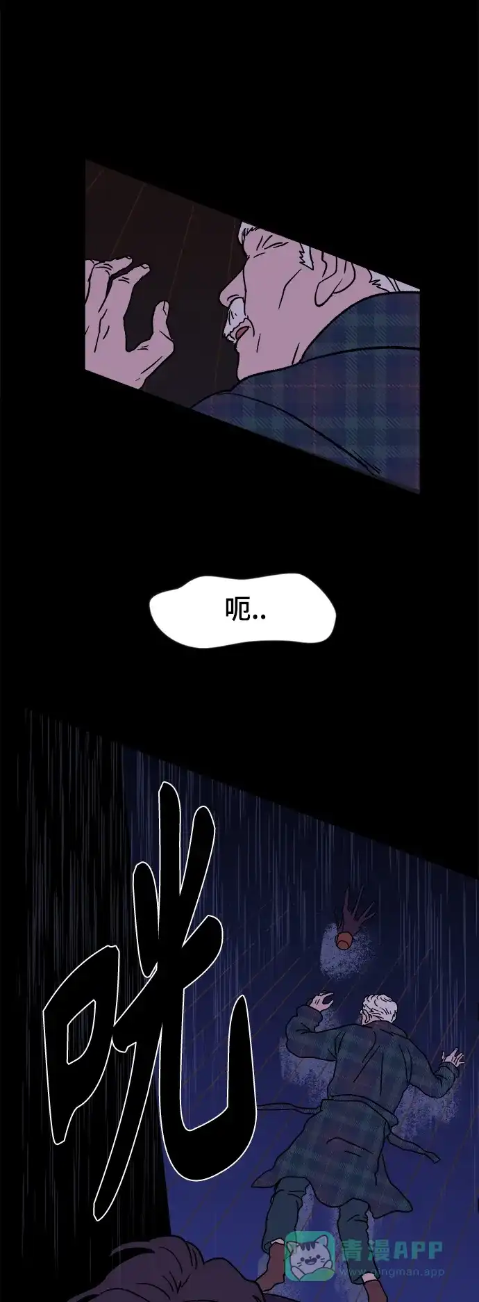 《圣诞奇遇》[第1话] 爬进烟囱的客人 第57页