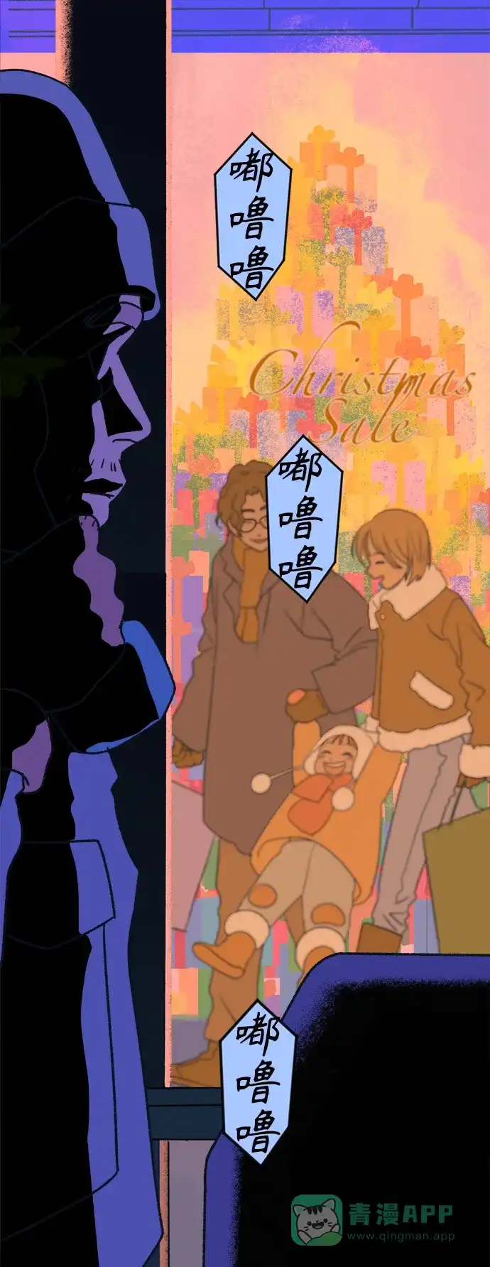 《圣诞奇遇》[第1话] 爬进烟囱的客人 第5页
