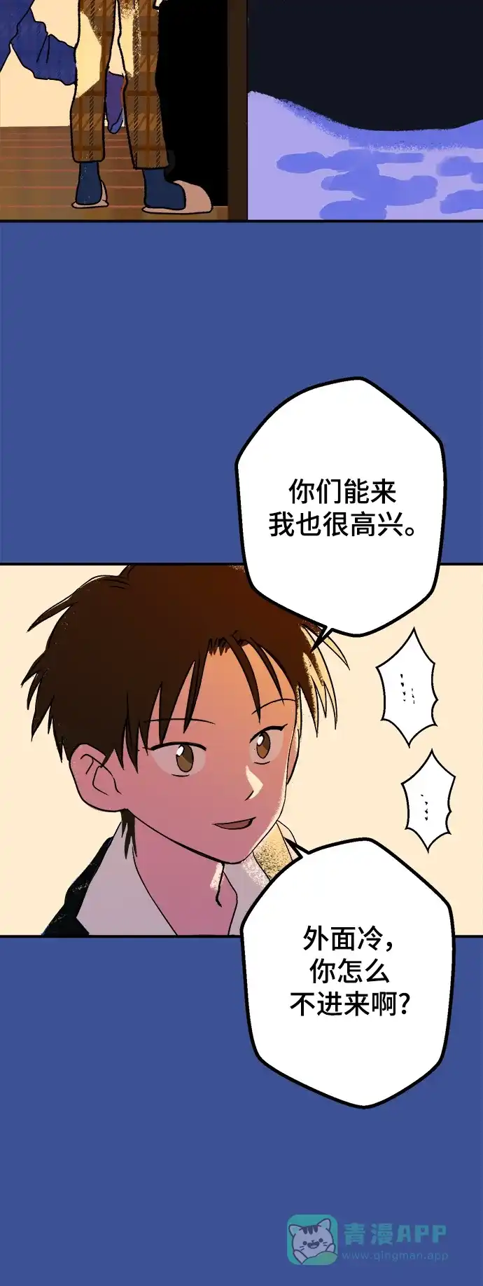 《圣诞奇遇》[第1话] 爬进烟囱的客人 第32页