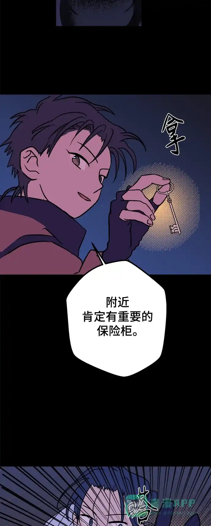 《圣诞奇遇》[第1话] 爬进烟囱的客人 第46页