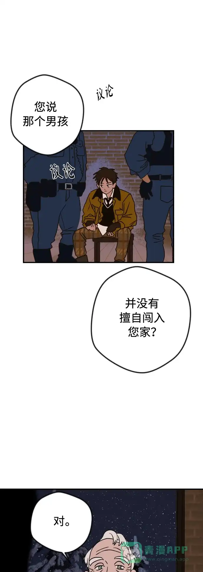 《圣诞奇遇》[第1话] 爬进烟囱的客人 第63页