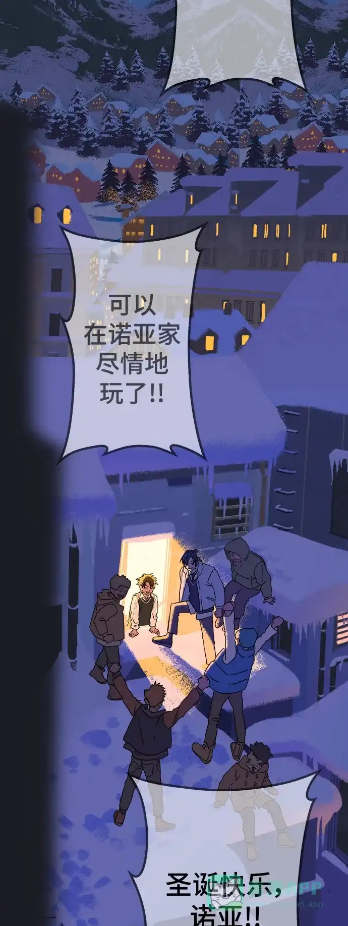 《圣诞奇遇》[第1话] 爬进烟囱的客人 第27页