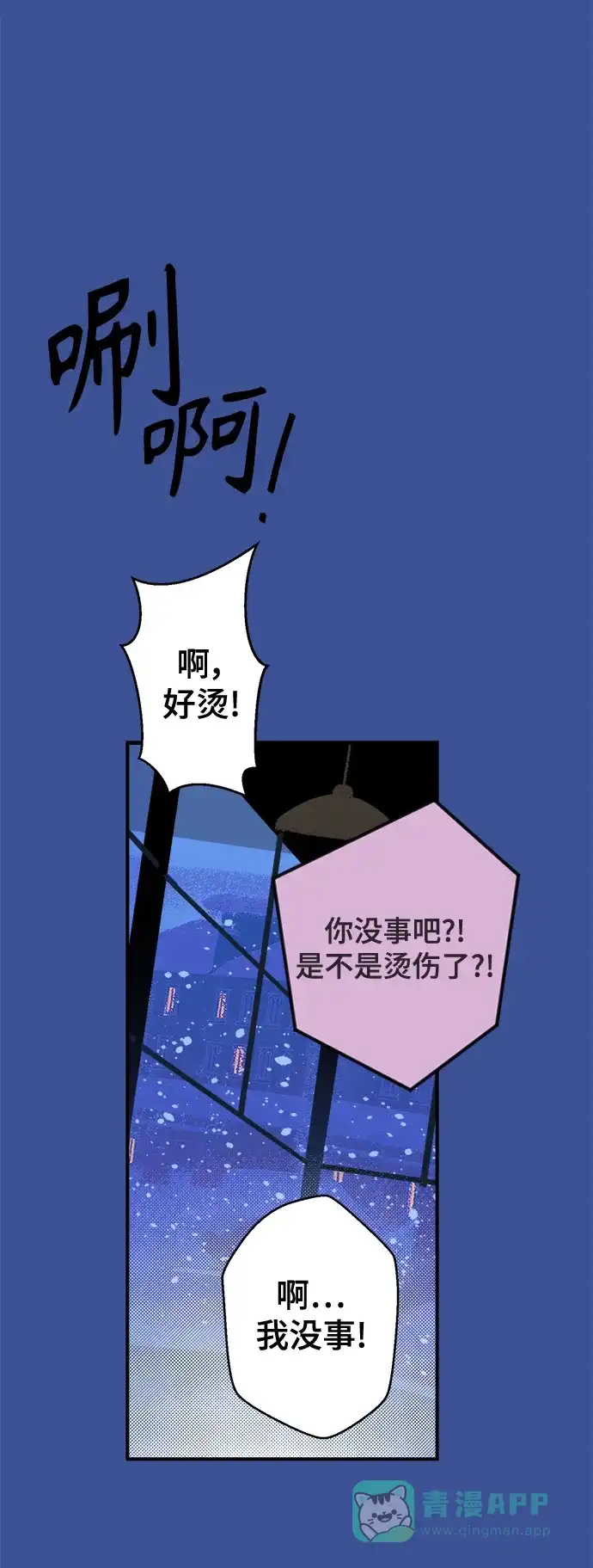 《圣诞奇遇》[第1话] 爬进烟囱的客人 第13页