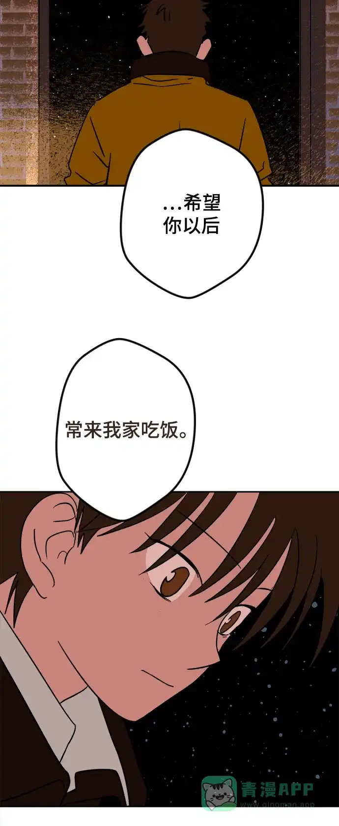 《圣诞奇遇》[第1话] 爬进烟囱的客人 第75页