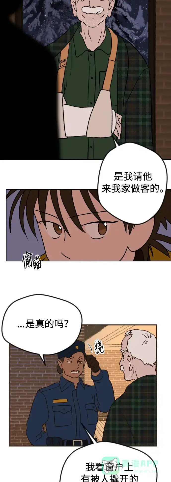 《圣诞奇遇》[第1话] 爬进烟囱的客人 第64页