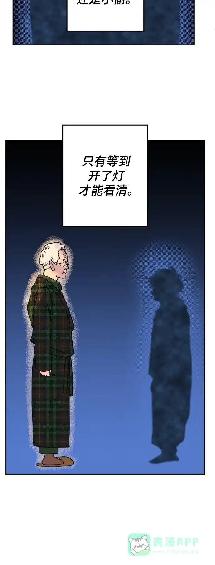 《圣诞奇遇》[第1话] 爬进烟囱的客人 第89页