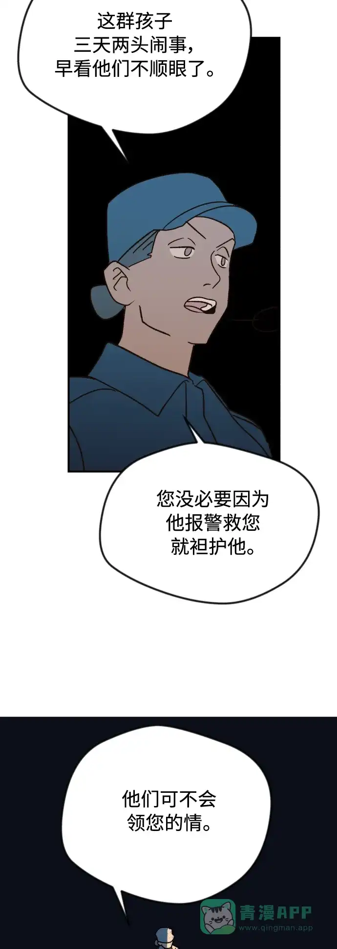 《圣诞奇遇》[第1话] 爬进烟囱的客人 第66页
