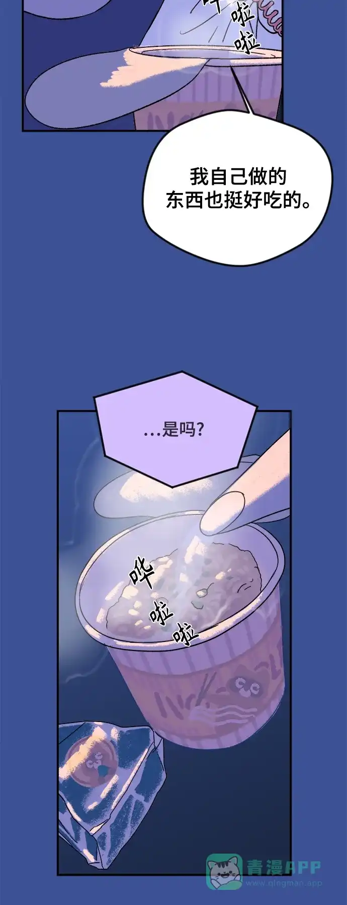 《圣诞奇遇》[第1话] 爬进烟囱的客人 第10页