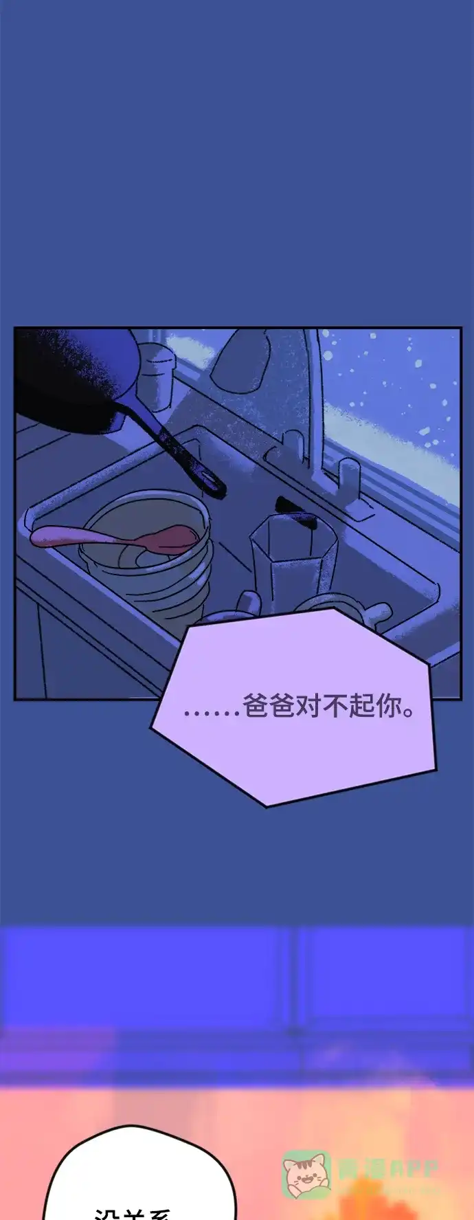 《圣诞奇遇》[第1话] 爬进烟囱的客人 第18页