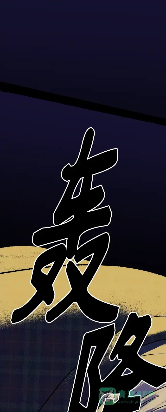 《圣诞奇遇》[第1话] 爬进烟囱的客人 第50页
