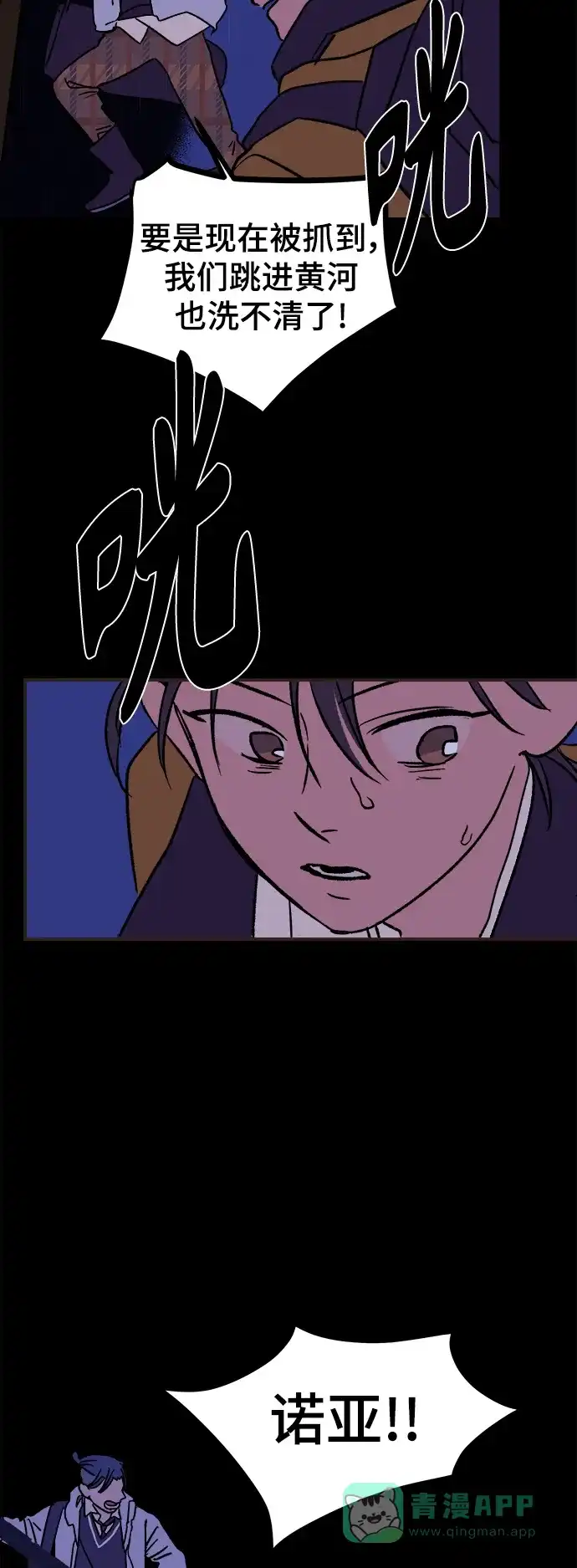 《圣诞奇遇》[第1话] 爬进烟囱的客人 第59页