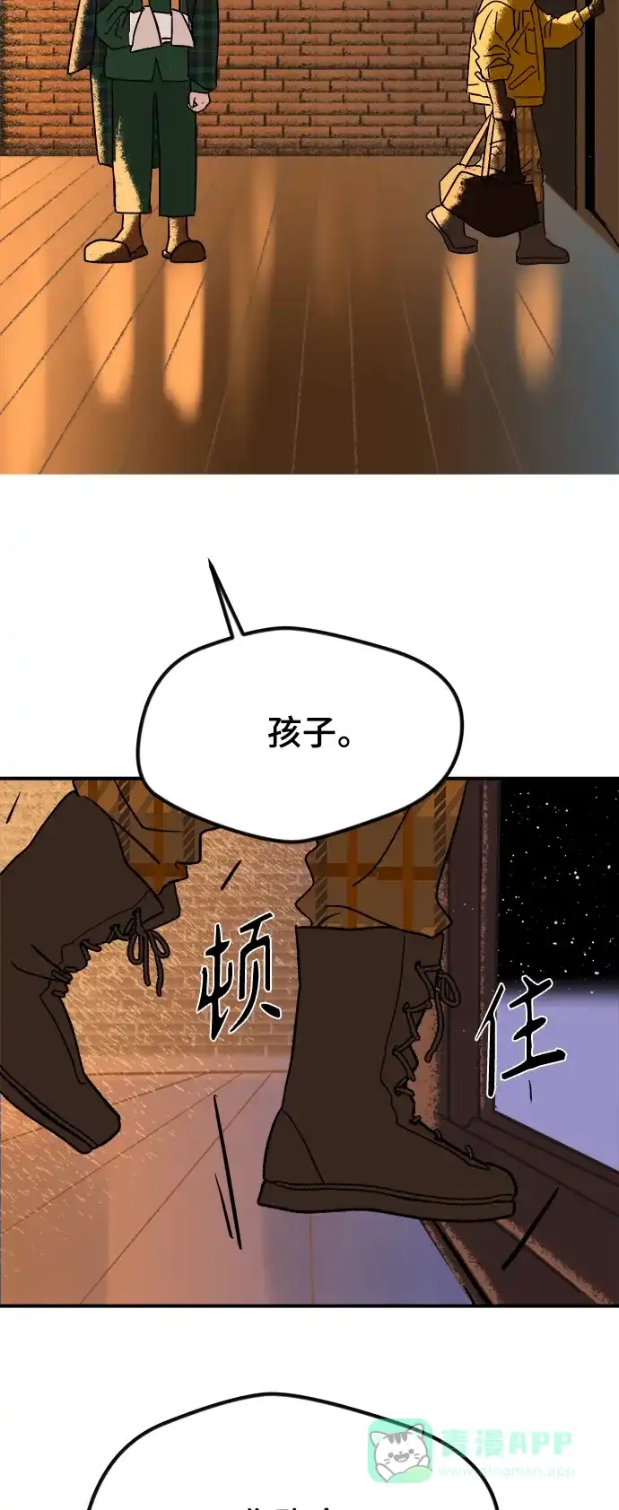 《圣诞奇遇》[第1话] 爬进烟囱的客人 第73页