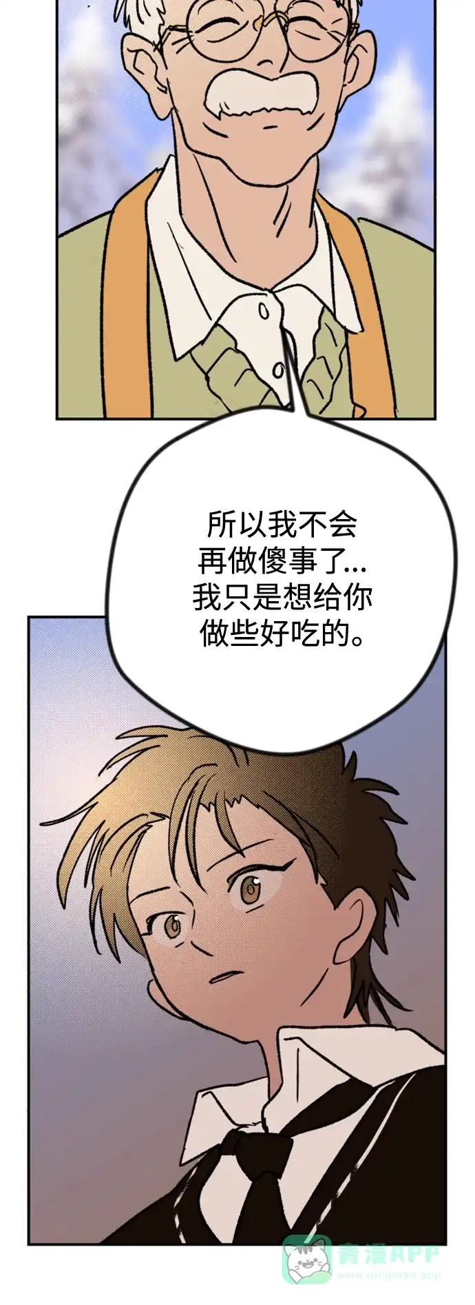 《圣诞奇遇》[第1话] 爬进烟囱的客人 第98页