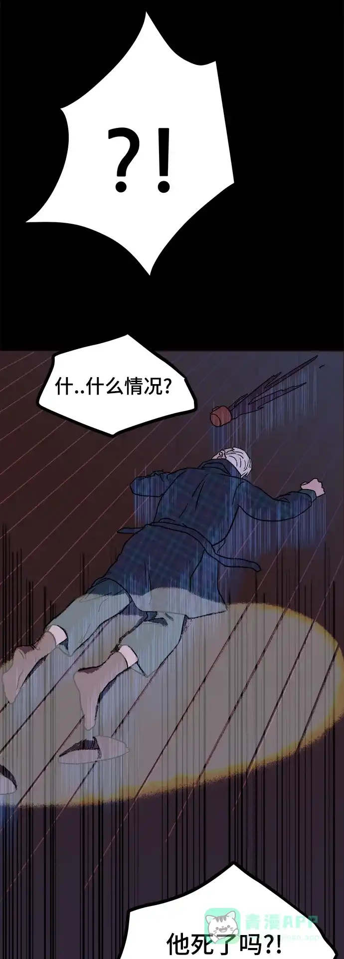 《圣诞奇遇》[第1话] 爬进烟囱的客人 第52页