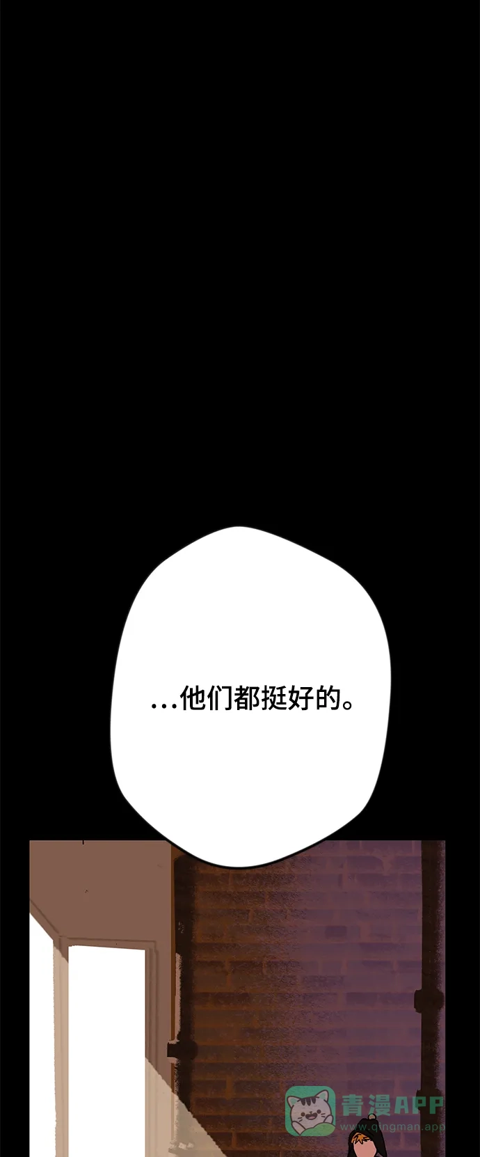 《圣诞奇遇》[第1话] 爬进烟囱的客人 第107页