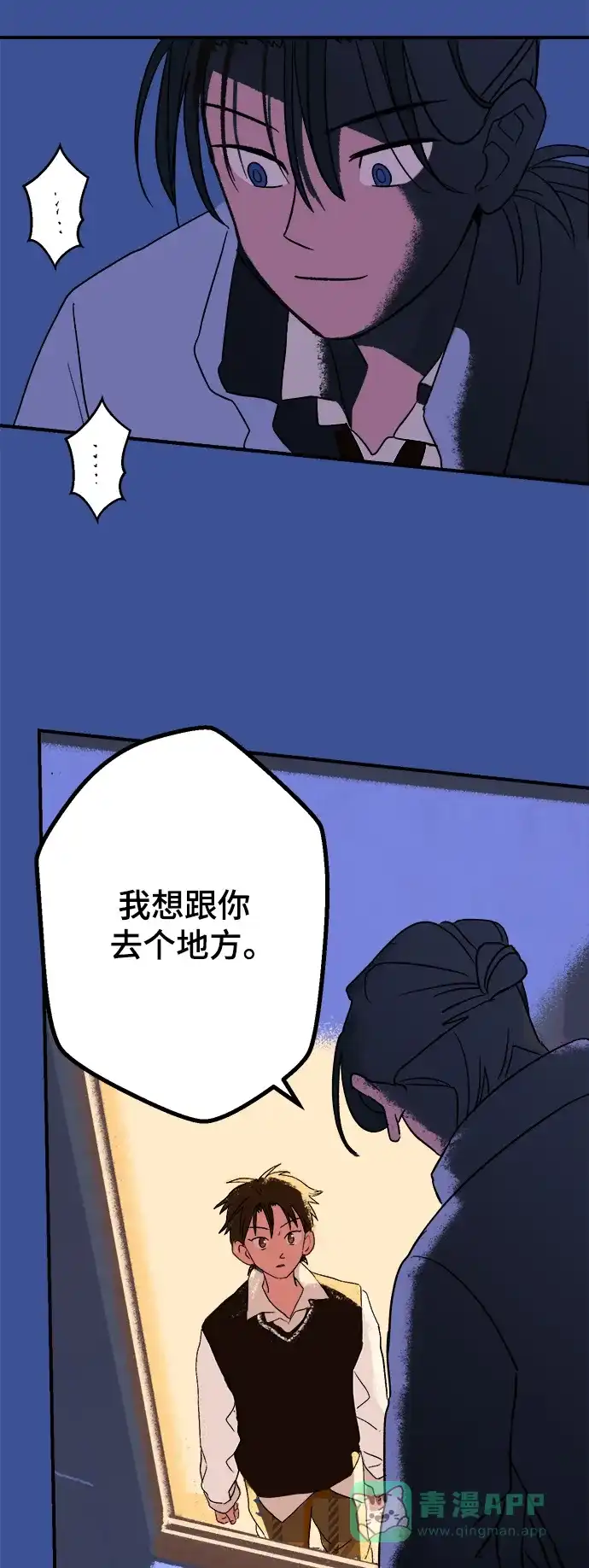 《圣诞奇遇》[第1话] 爬进烟囱的客人 第33页