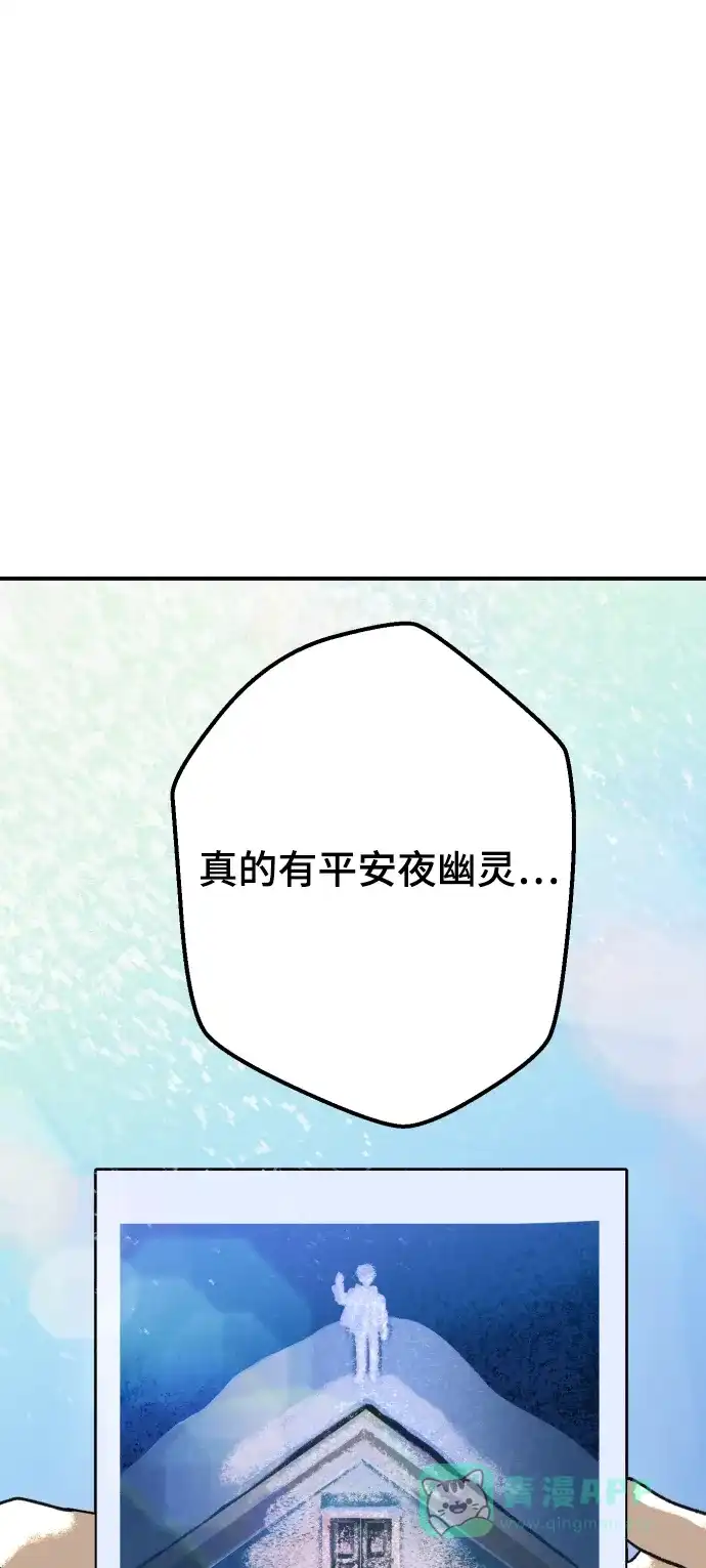 《圣诞奇遇》[第10话] 第二份礼物（3） 第89页