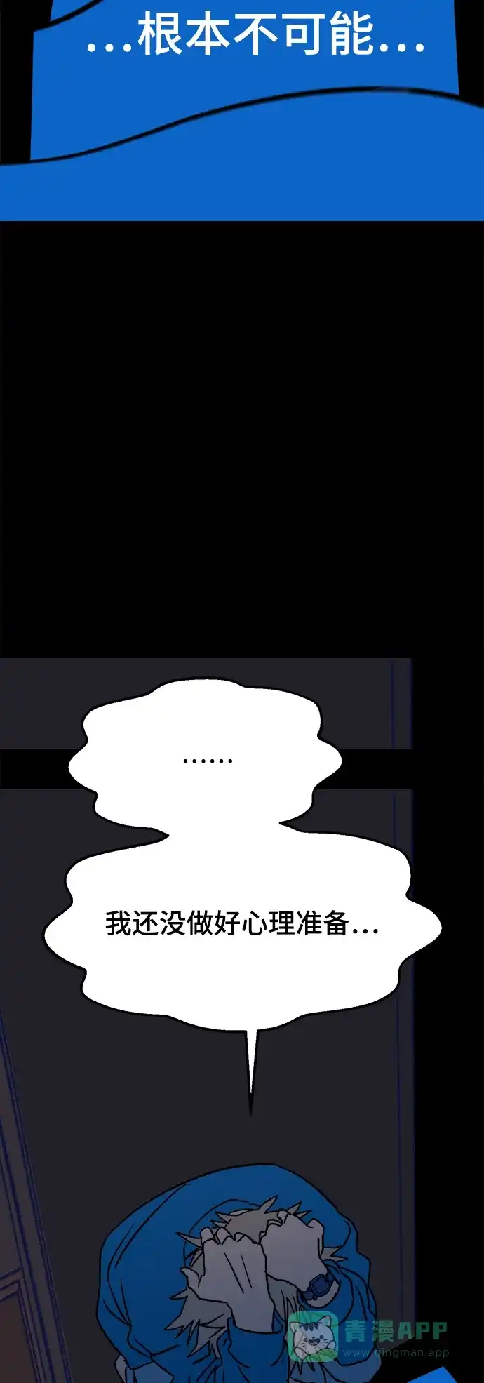 《圣诞奇遇》[第10话] 第二份礼物（3） 第37页