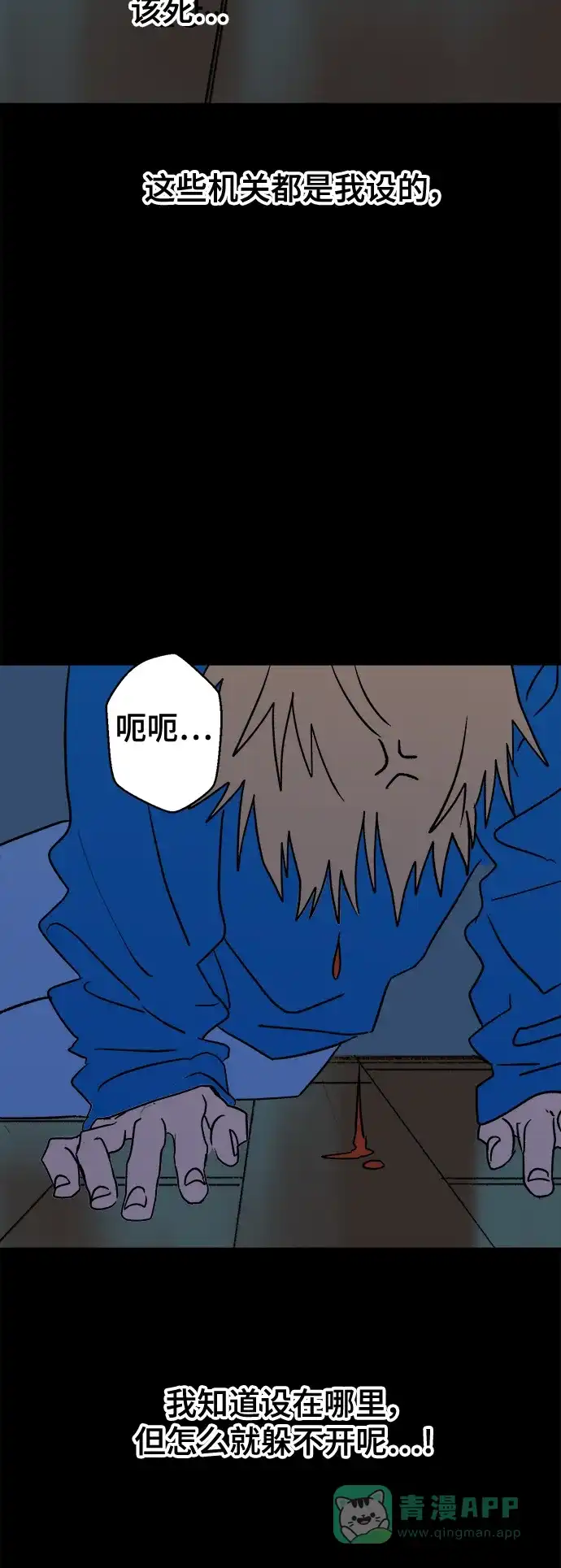 《圣诞奇遇》[第10话] 第二份礼物（3） 第61页