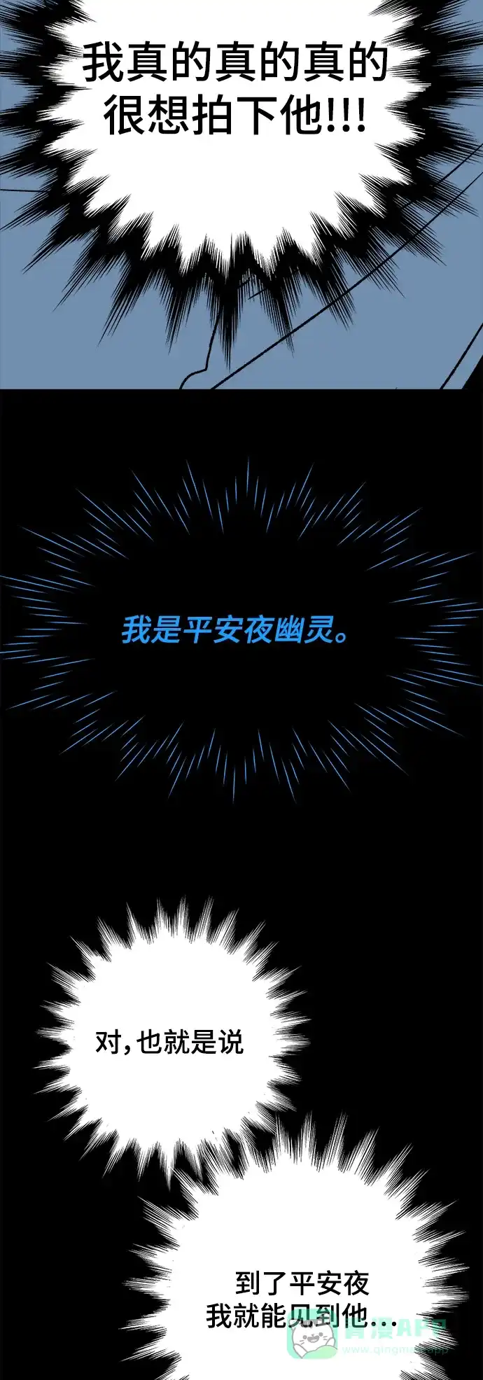 《圣诞奇遇》[第10话] 第二份礼物（3） 第39页