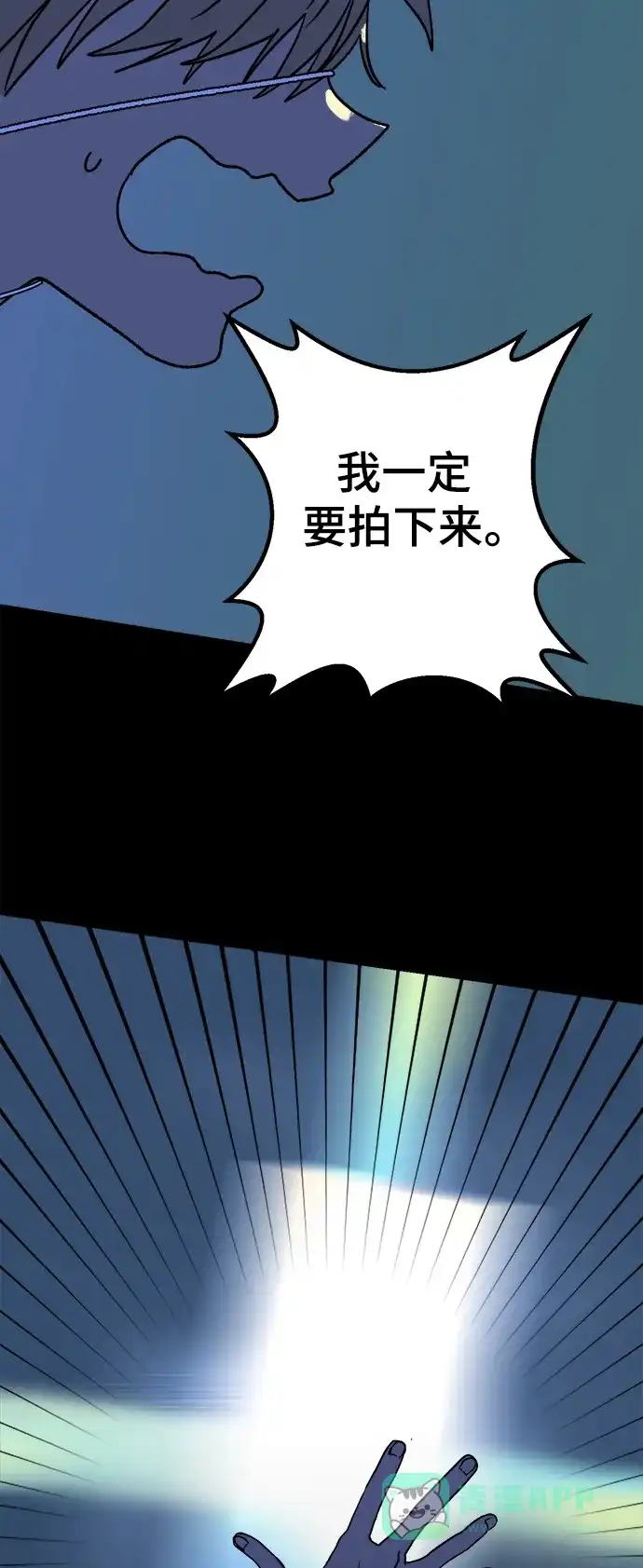 《圣诞奇遇》[第10话] 第二份礼物（3） 第69页