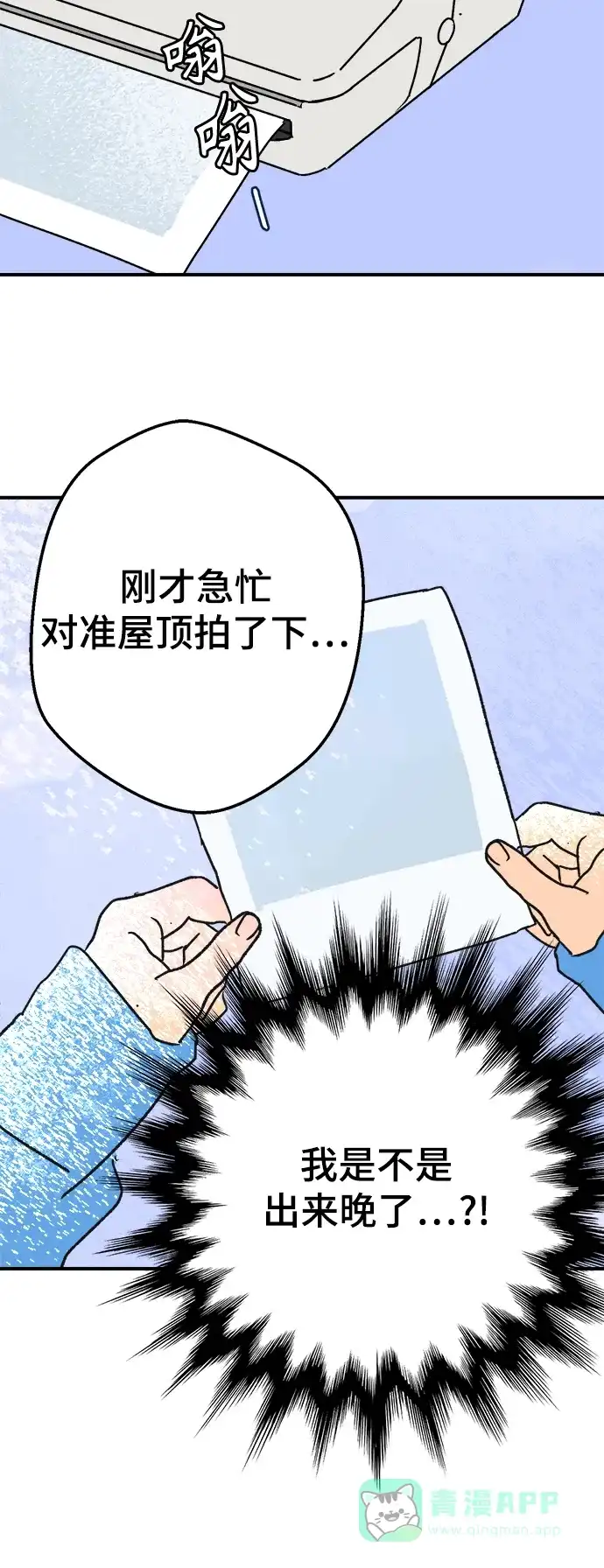 《圣诞奇遇》[第10话] 第二份礼物（3） 第86页