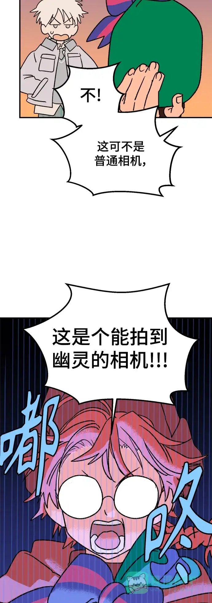 《圣诞奇遇》[第10话] 第二份礼物（3） 第6页