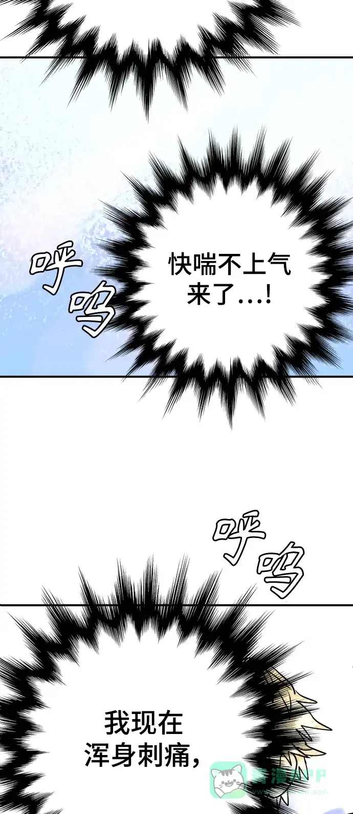 《圣诞奇遇》[第10话] 第二份礼物（3） 第77页