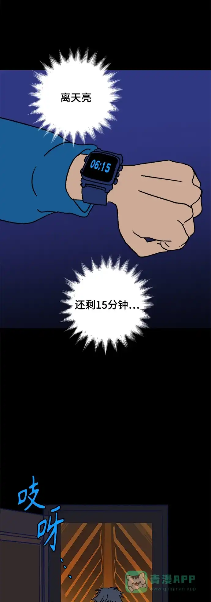 《圣诞奇遇》[第10话] 第二份礼物（3） 第34页