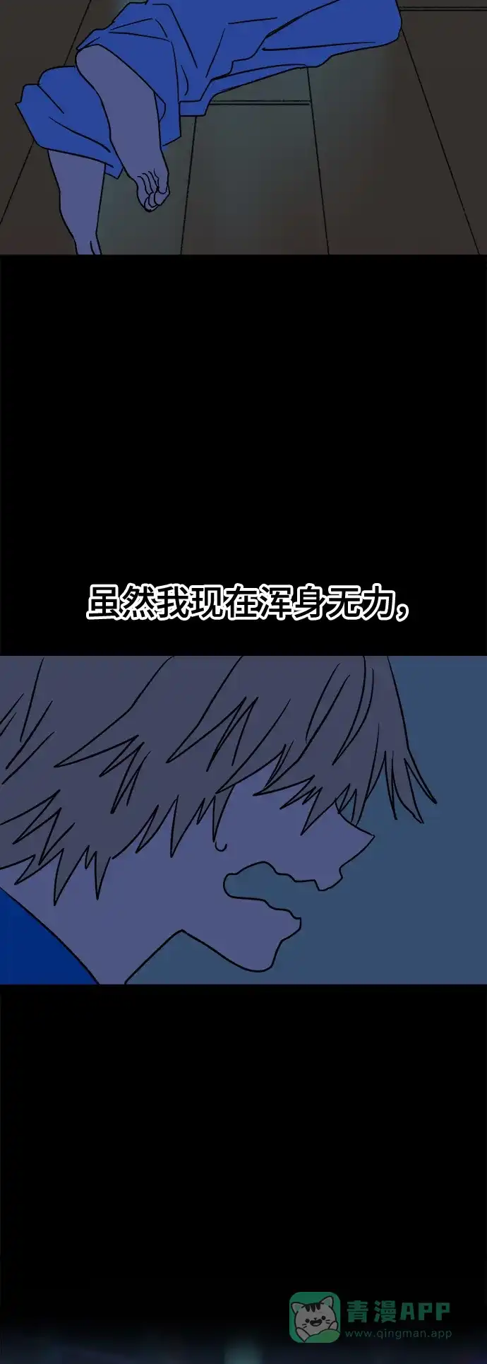 《圣诞奇遇》[第10话] 第二份礼物（3） 第63页