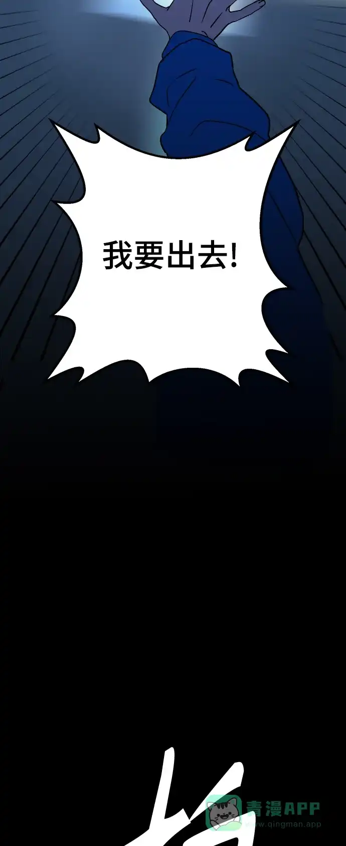 《圣诞奇遇》[第10话] 第二份礼物（3） 第70页