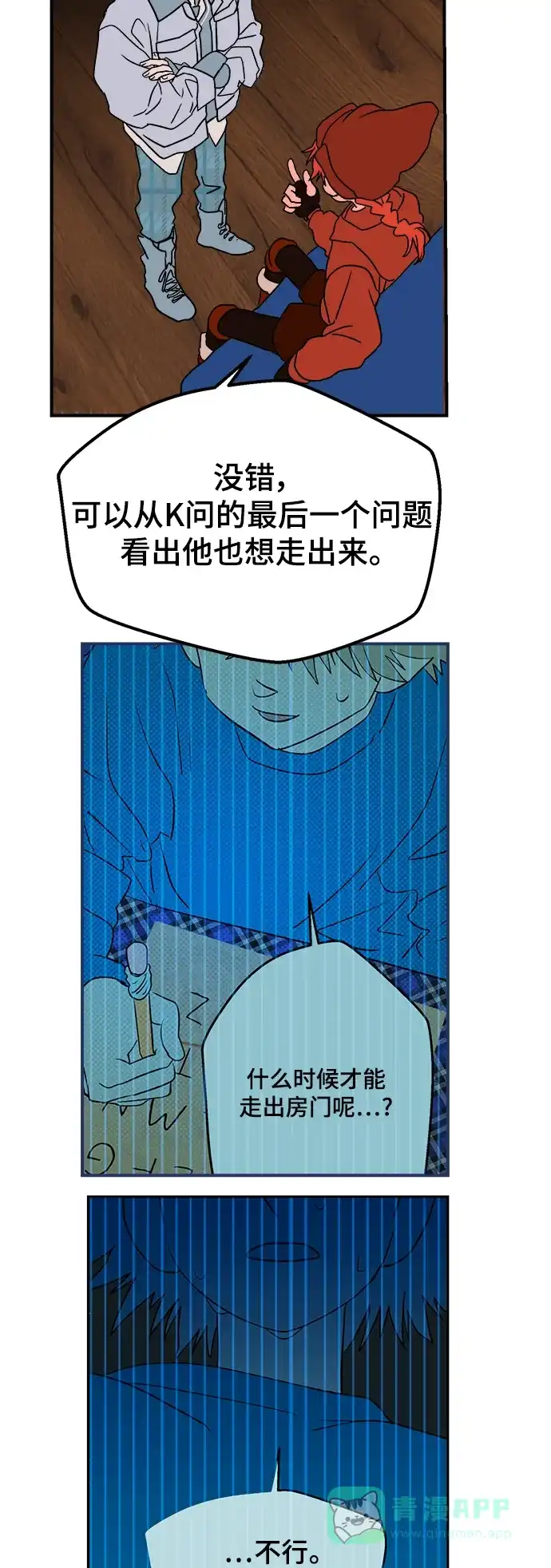 《圣诞奇遇》[第10话] 第二份礼物（3） 第3页