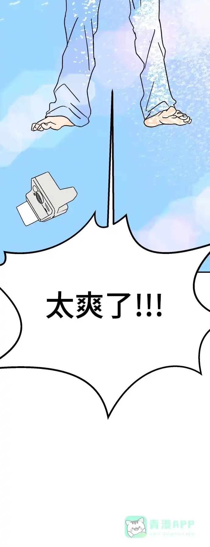 《圣诞奇遇》[第10话] 第二份礼物（3） 第82页
