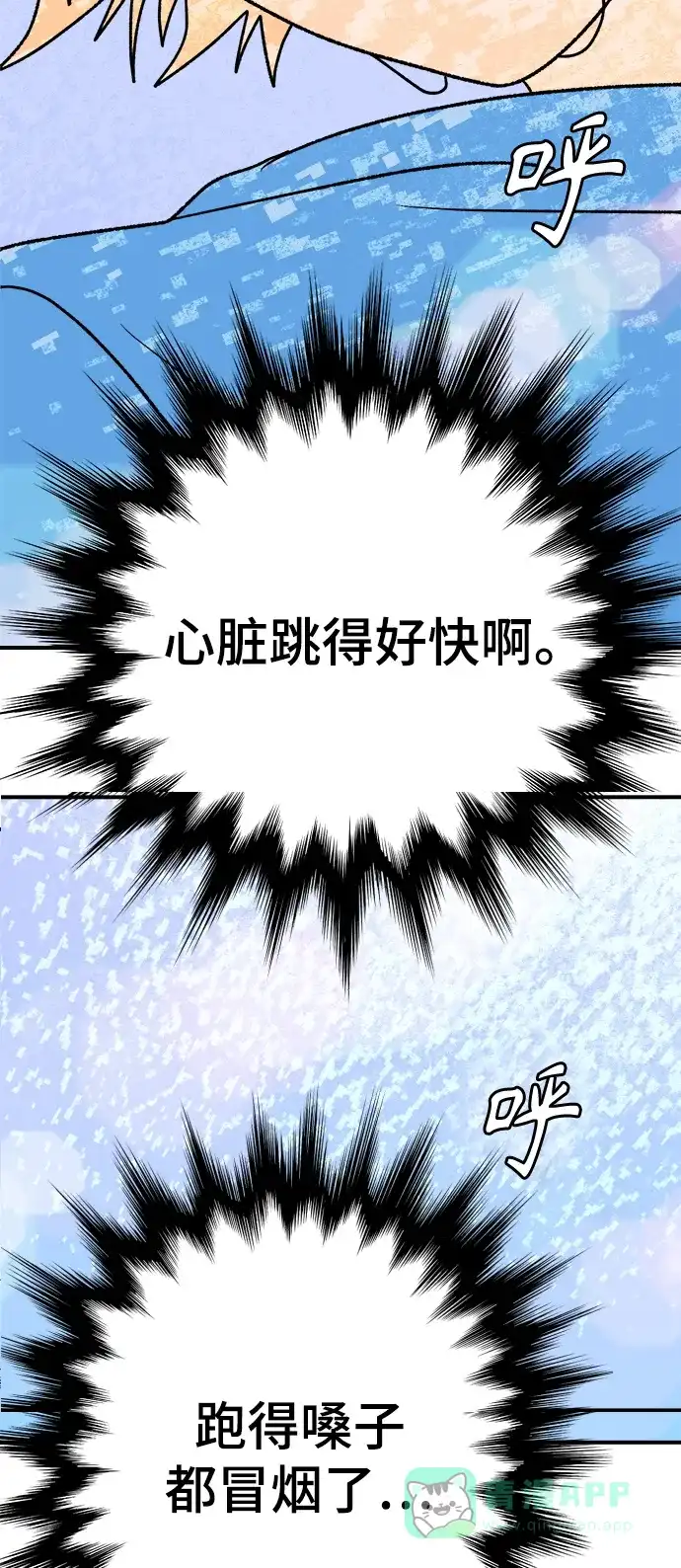 《圣诞奇遇》[第10话] 第二份礼物（3） 第76页