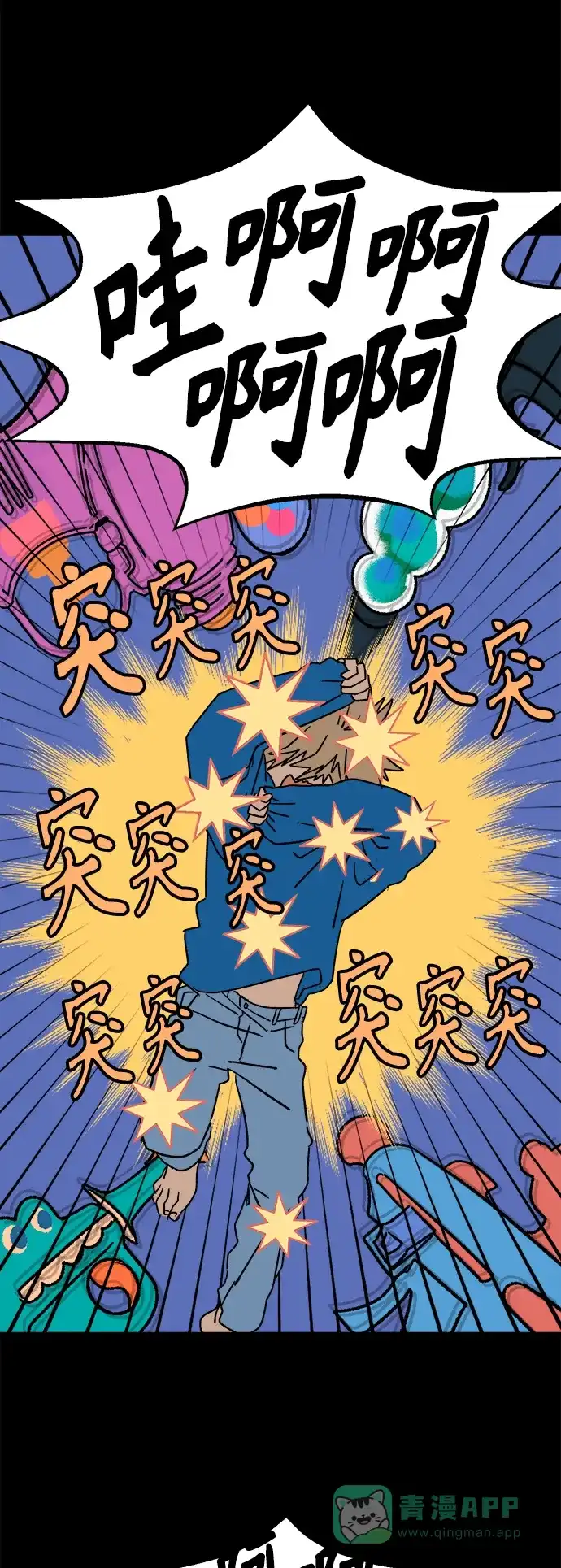 《圣诞奇遇》[第10话] 第二份礼物（3） 第57页