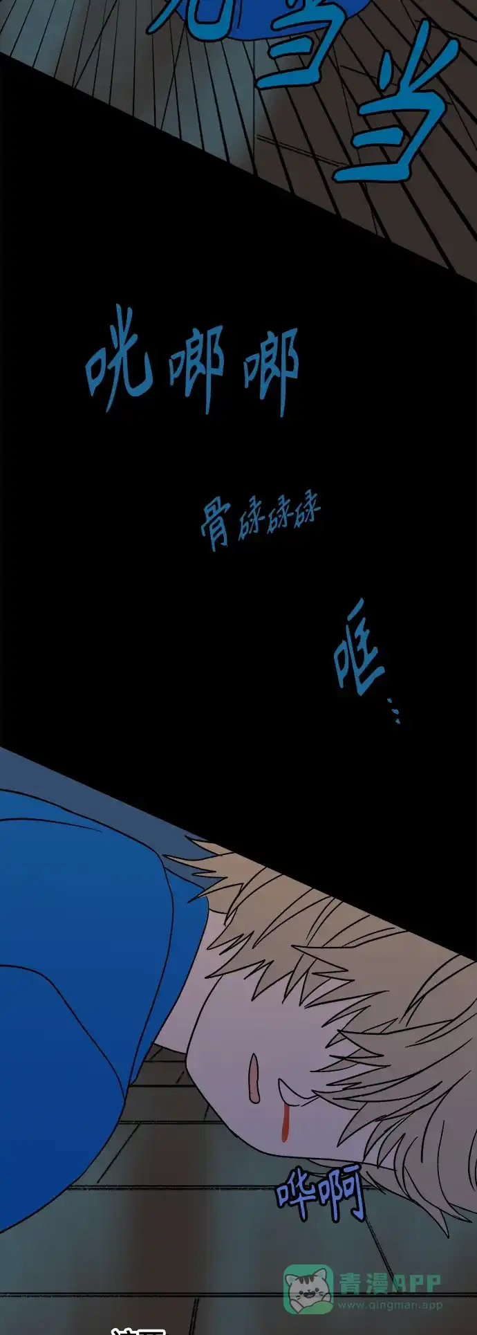 《圣诞奇遇》[第10话] 第二份礼物（3） 第60页