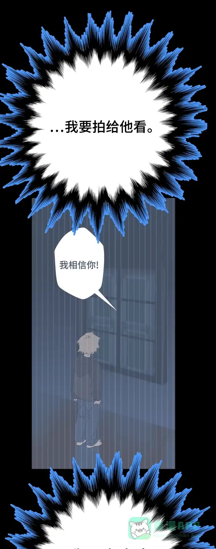 《圣诞奇遇》[第10话] 第二份礼物（3） 第46页