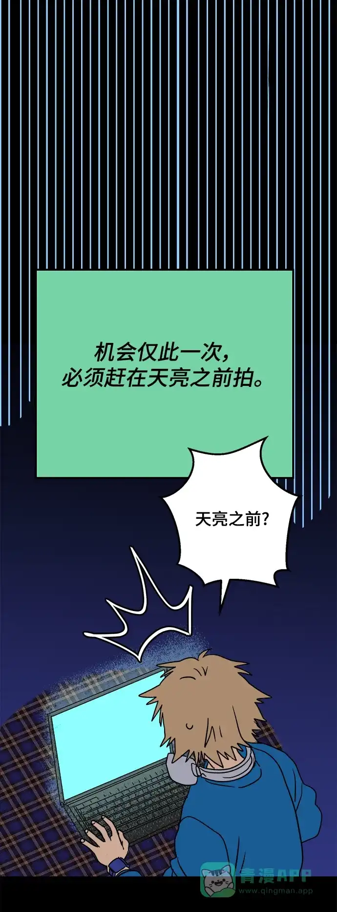 《圣诞奇遇》[第10话] 第二份礼物（3） 第24页